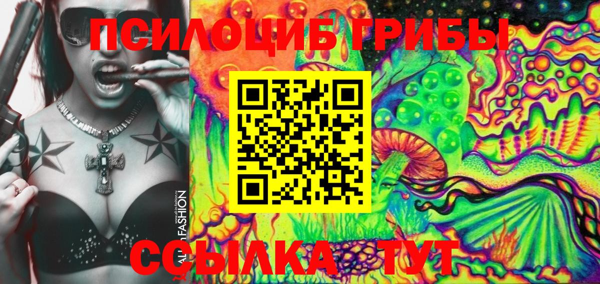 Галлюциногенные грибы Magic Shrooms  Псилоцибиновые грибы мицелий  Вход с VPN  Бахчисарай 