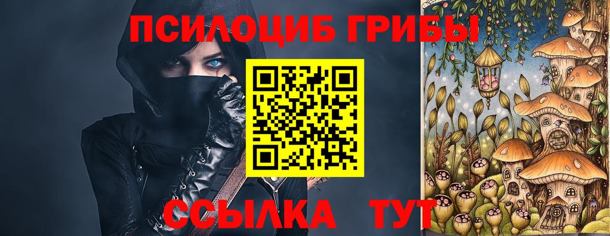 Галлюциногенные грибы MAGIC MUSHROOMS  Галлюциногенные грибы GOLDEN TEACHER  Бахчисарай 