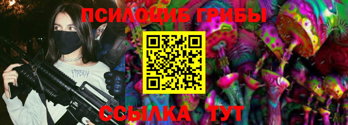 Псилоцибиновые грибы Magic Shrooms Бахчисарай