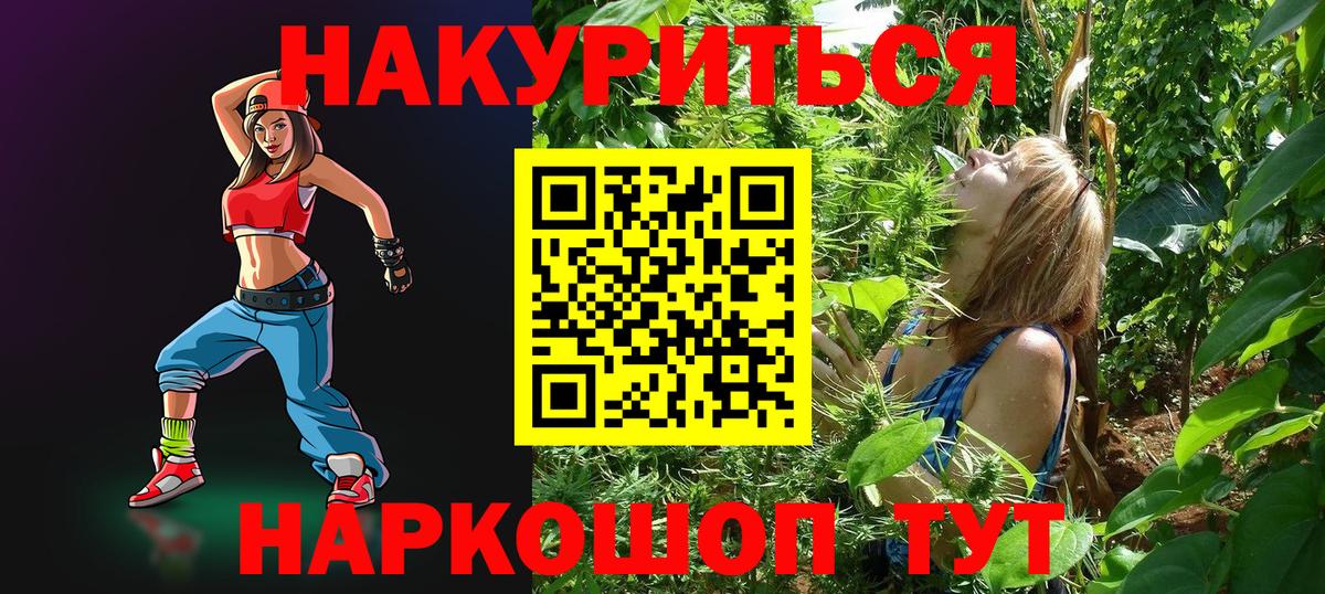Канабис планчик  Шишки марихуана Ganja  Шишки марихуана тримм  Бахчисарай  Вход с VPN 
